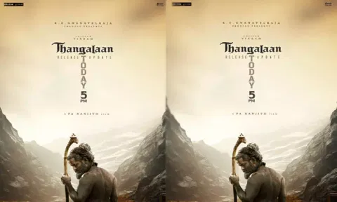 'தங்கலான்' படத்தின் ரிலீஸ் தேதி குறித்த அறிவிப்பு இன்று மாலை வெளியாகும்...!