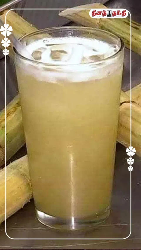 கரும்பு ஜூஸ் குடிப்பதால் ஏற்படும் நன்மைகள்..!