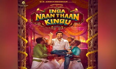 சந்தானம் நடிக்கும் 'இங்க நான்தான் கிங்கு' படத்தின் பர்ஸ்ட் லுக் போஸ்டர் வெளியானது