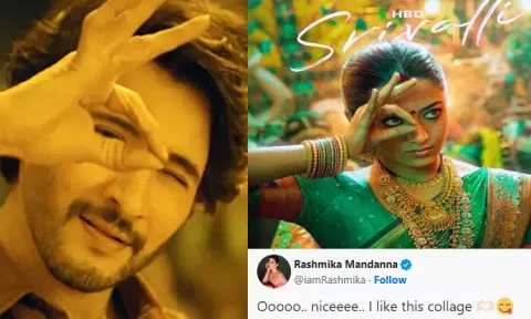 புஷ்பா - 2 சிறப்பு போஸ்டரை குண்டூர் காரம் மகேஷ் பாபு புகைப்படத்துடன் ஒப்பீடு