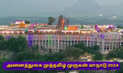 muthamizh murugan maanadu in Palani