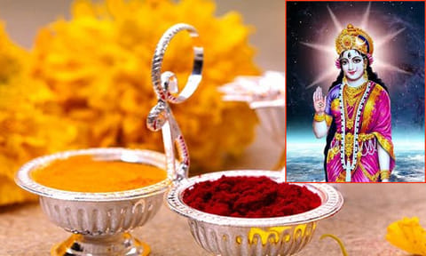 மஞ்சள் குங்குமத்தின் மகிமை