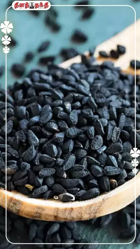கருஞ்சீரக தண்ணீரில் இவ்வளவு நன்மைகளா?
