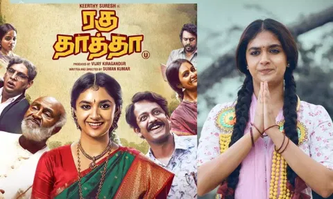 'ரகு தாத்தா' படத்தின் ஓ.டி.டி ரிலீஸ் குறித்த தகவல்