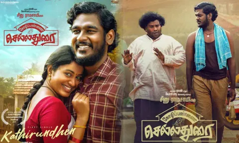 வெளியானது 'கோழிப்பண்ணை செல்லதுரை' படத்தின் 'காத்திருந்தேன்' பாடல்