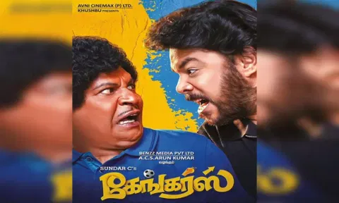 சுந்தர் சி - வடிவேலு இணையும் படத்தின் பர்ஸ்ட் லுக் போஸ்டர் வெளியீடு