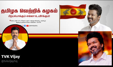 தமிழக வெற்றிக் கழக எக்ஸ் தள பக்கத்தின் முகப்பு படம் மாற்றம்