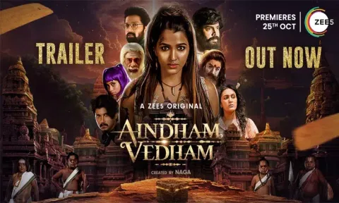 'ஐந்தாம் வேதம்' வெப் தொடர் டிரெய்லர் வெளியீடு