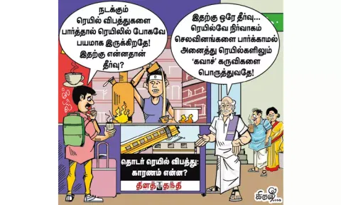 'கவாச்' கருவியை பொருத்த ஏன் இந்த தாமதம்?