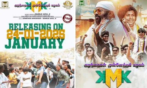 யோகி பாபு நடித்த 'குழந்தைகள் முன்னேற்ற கழகம்' படத்தின் ரிலீஸ் தேதி அறிவிப்பு
