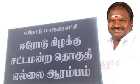 ஈரோடு கிழக்கு தொகுதி இடைத்தேர்தல்: 17-ம் தேதி தி.மு.க. வேட்புமனு தாக்கல்