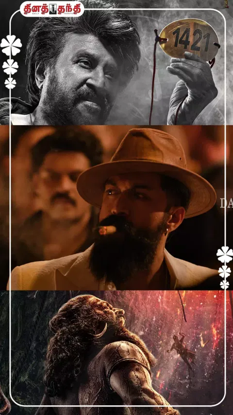 இந்த ஆண்டு சினிமா ரசிகர்களுக்கு விருந்தாக அமையும் இந்தியத் திரைப்படங்கள்!