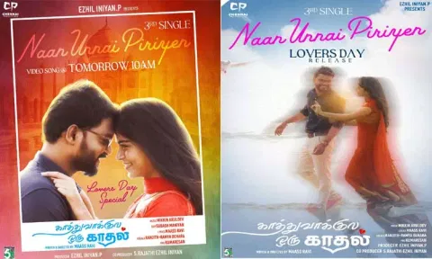 "காத்து வாக்குல ஒரு காதல்" படத்தின் 3வது பாடல் அப்டேட்
