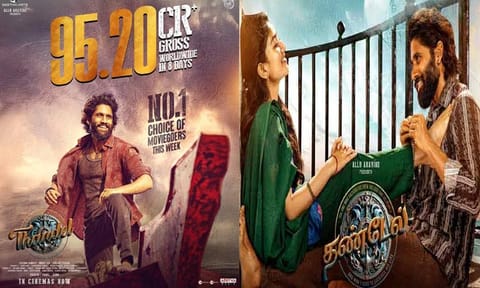 ரூ.95 கோடி வசூலை கடந்த நாக சைதன்யாவின் "தண்டேல்"