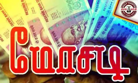 மராட்டியம்: மருத்துவக் கல்லூரியில் இடம் வாங்கி தருவதாக ரூ.4.6 லட்சம் மோசடி