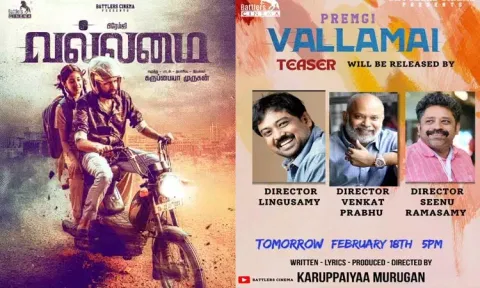 பிரேம்ஜி நடிக்கும் "வல்லமை" படத்தின் டீசர் அப்டேட்