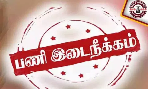 வேலூரில் கொலை வழக்கு கைதி தப்பியோடிய விவகாரம் - 4 காவலர்கள் பணியிடை நீக்கம்