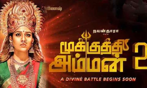 'மூக்குத்தி அம்மன் 2' படம் குறித்த முக்கிய தகவல்