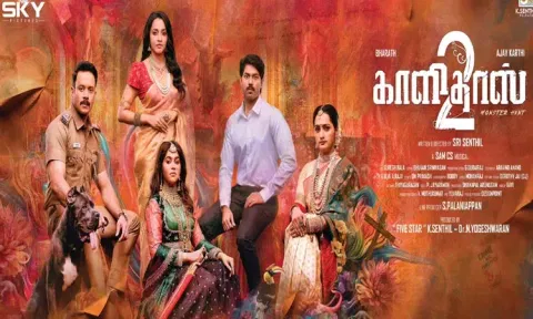 பரத்தின் "காளிதாஸ் 2" பர்ஸ்ட் லுக் போஸ்டர் வெளியீடு