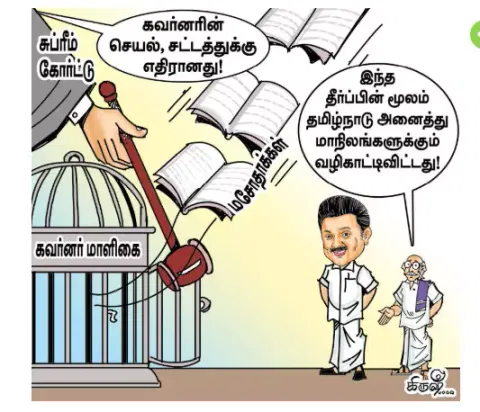 தமிழ்நாடு போராடியது; தமிழ்நாடு வென்றது