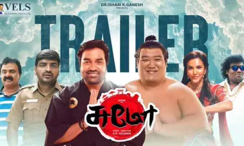 'சுமோ' படத்தின் டிரெய்லர் வெளியானது