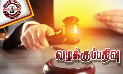 நெல்லை: பாலியல் தொல்லை புகாரில் பேராசிரியர் மீது வழக்குப்பதிவு