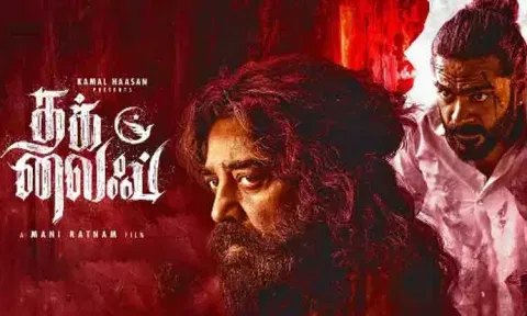 'தக் லைப்' பட விவகாரம் : தியேட்டர்களுக்கு பாதுகாப்பு கோரிய வழக்கு ஒத்திவைப்பு