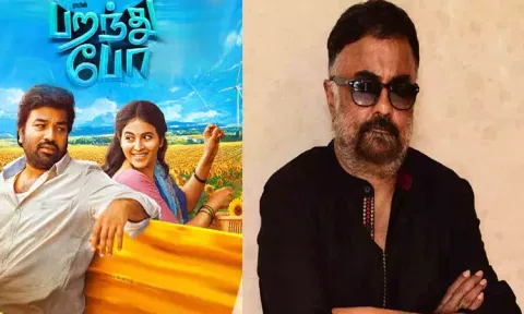 "பறந்து போ" படத்தை பாராட்டிய ஒளிப்பதிவாளர் பி.சி.ஸ்ரீராம்