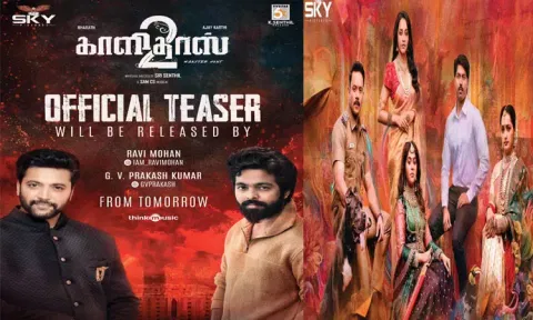 பரத்தின் "காளிதாஸ் 2" டீசர் நாளை வெளியீடு