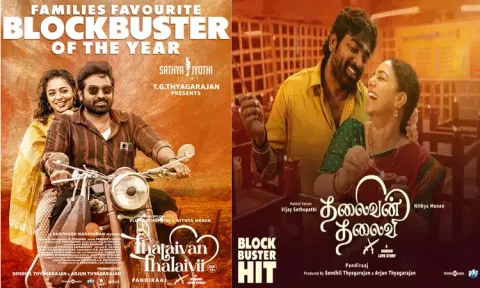 தலைவன் தலைவி படத்தின் வசூல் எவ்வளவு தெரியுமா?
