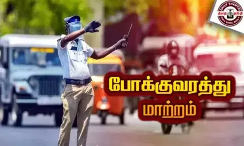 சென்னையில் இன்று முதல் போக்குவரத்து மாற்றம்