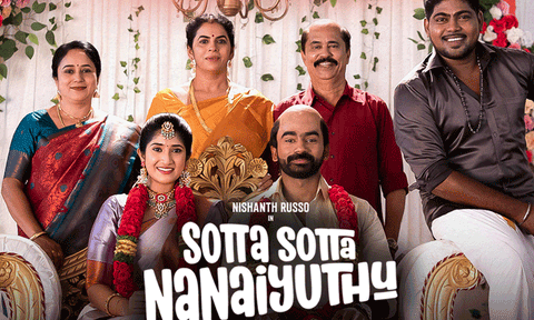 "சொட்ட சொட்ட நனையுது" திரைப்பட விமர்சனம்