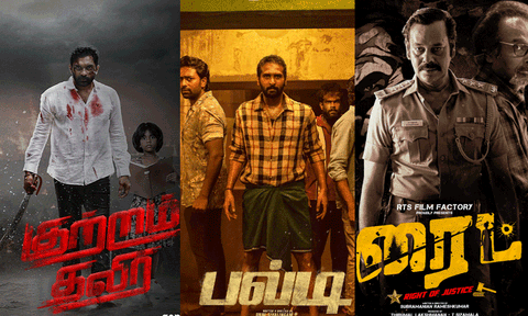 நாளை திரையரங்குகளில் வெளியாகும் படங்கள் (செப்டம்பர் 26)