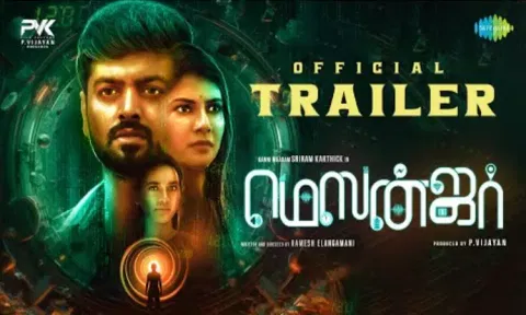ஸ்ரீராம் கார்த்திக்கின் “மெஸன்ஜர்” படத்தின் டிரெய்லர் வெளியீடு