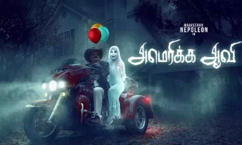 ”அமெரிக்க ஆவி” படத்தின் மூலம் சினிமாவில் மீண்டும் என்ட்ரி ஆகும் நெப்போலியன்!