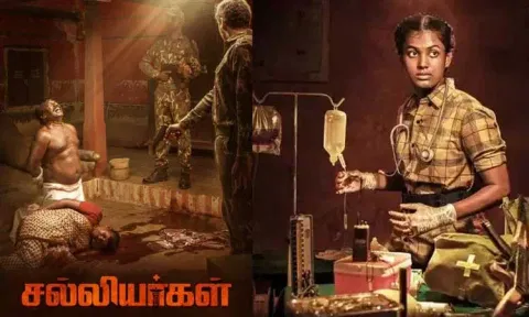 "சல்லியர்கள்" திரைப்பட விமர்சனம்