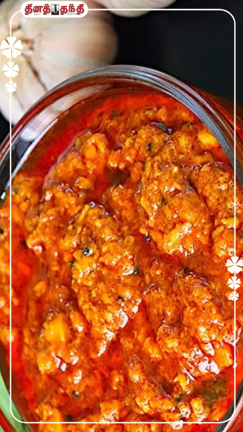 வெறும் சாதத்திற்கு..பூண்டு ஊறுகாய் செய்வது எப்படி?
