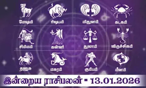 Today Rasi Palan in Tamil - 13.01.2026