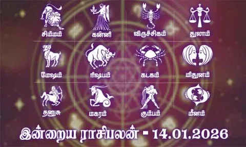 Today Rasi Palan in Tamil - 14.01.2026