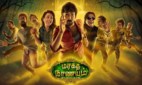பொங்கல் பண்டிகையில் வெளியாகும் 'மரகத நாணயம் 2' படத்திற்கான அப்டேட்