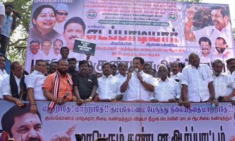 Bus stand on cultivable land to favour realtors, AIADMK protests in Kumbakonam
