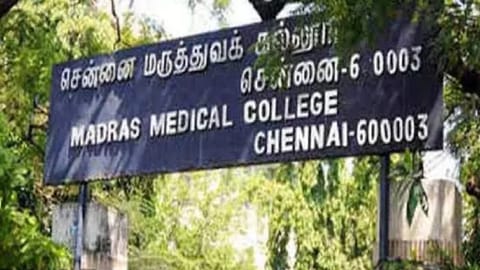 Madras Medical College