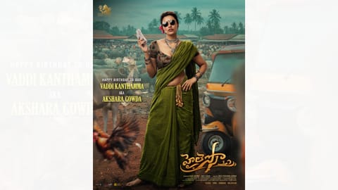 Akshara Gowda's first look as Vaadi Kanthamma from 'Hai Lesso' released