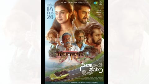 Poster of the film