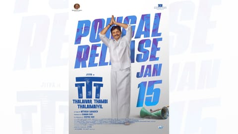 Jiiva in Thalaivar Thambi Thalaimaiyil