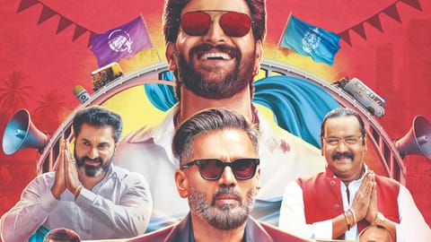 Poster of the film