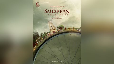 First look poster from the film