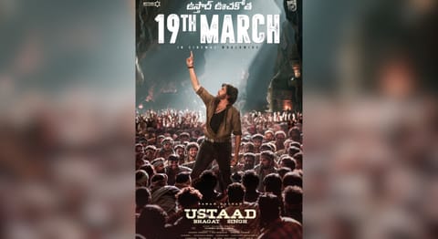 Ustaad Bhagat Singh