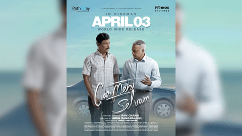 Poster of the film