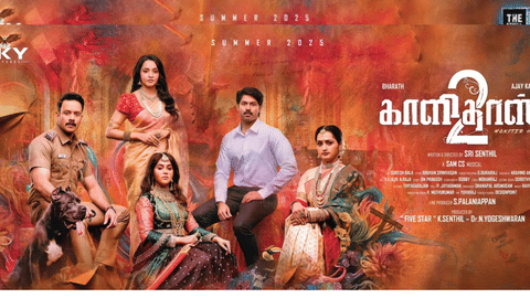 Poster of Kalidas 2